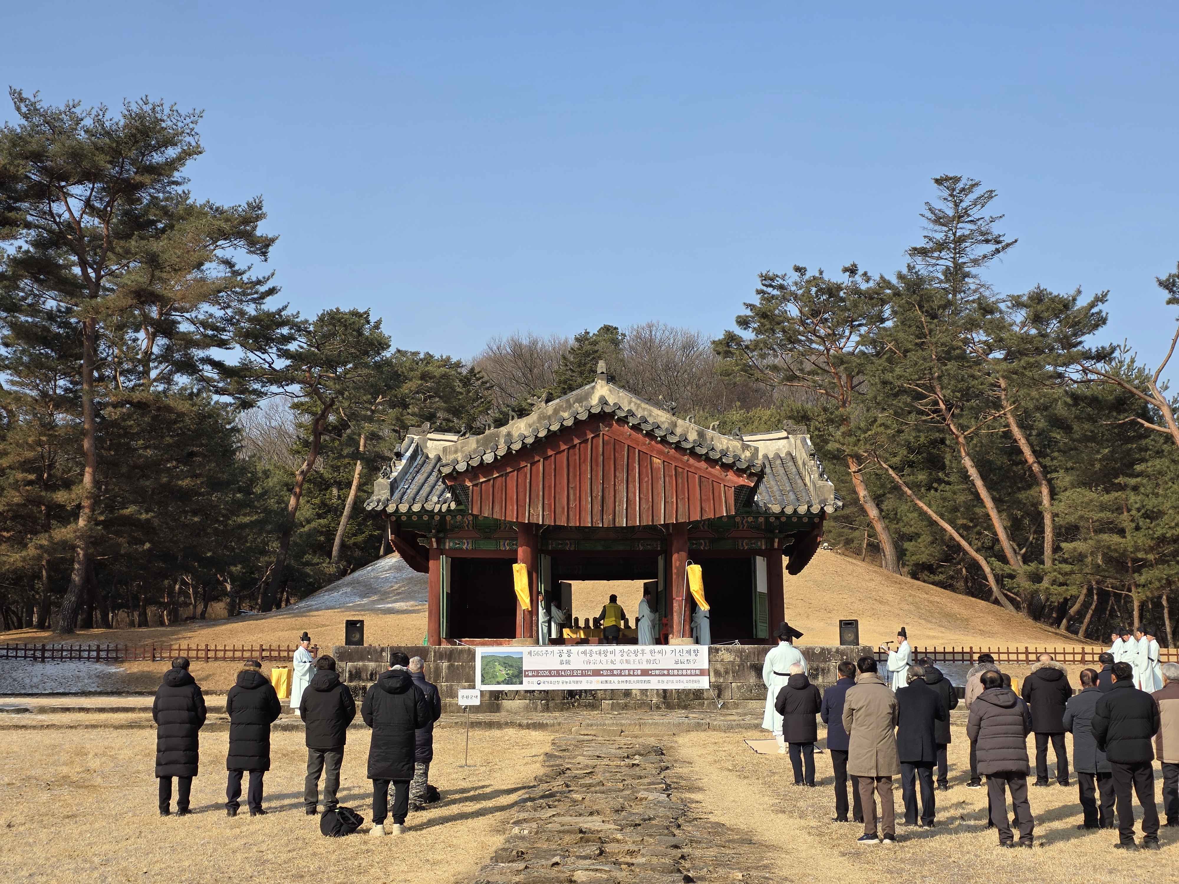 공릉 기신제 260114 1 ㄴ.jpg