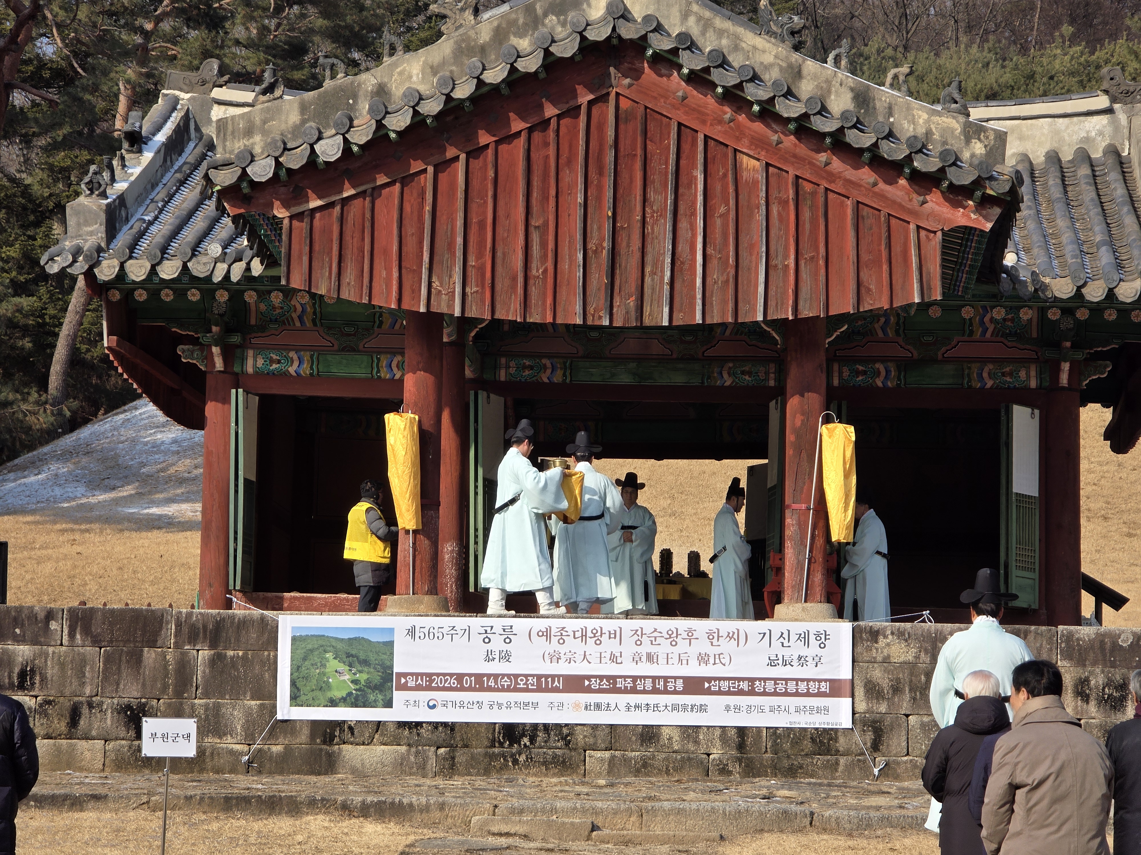 공릉 기신제 260114 2 ㄴ.jpg